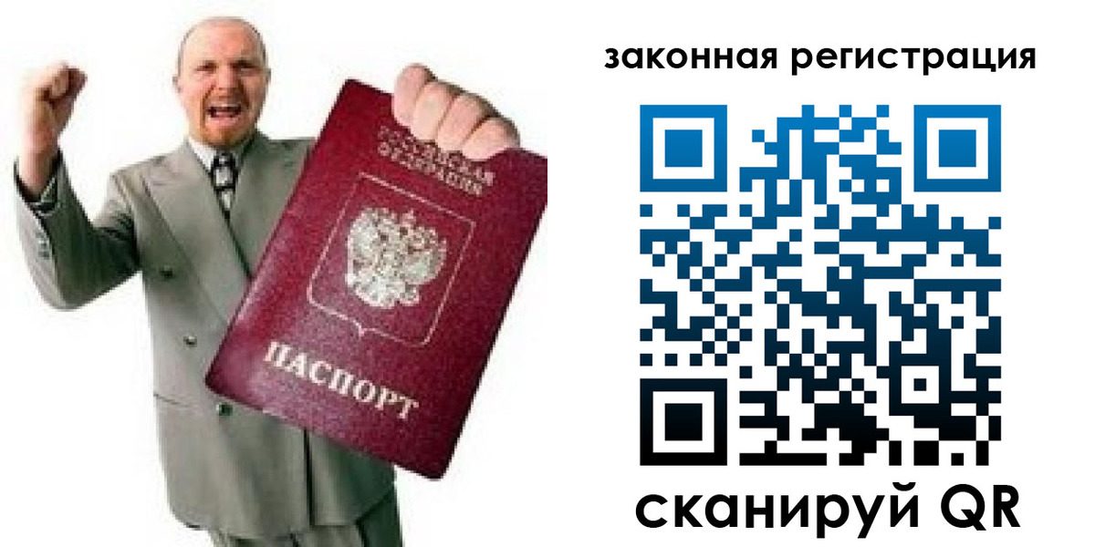 временная регистрация 2025 в Удмуртии