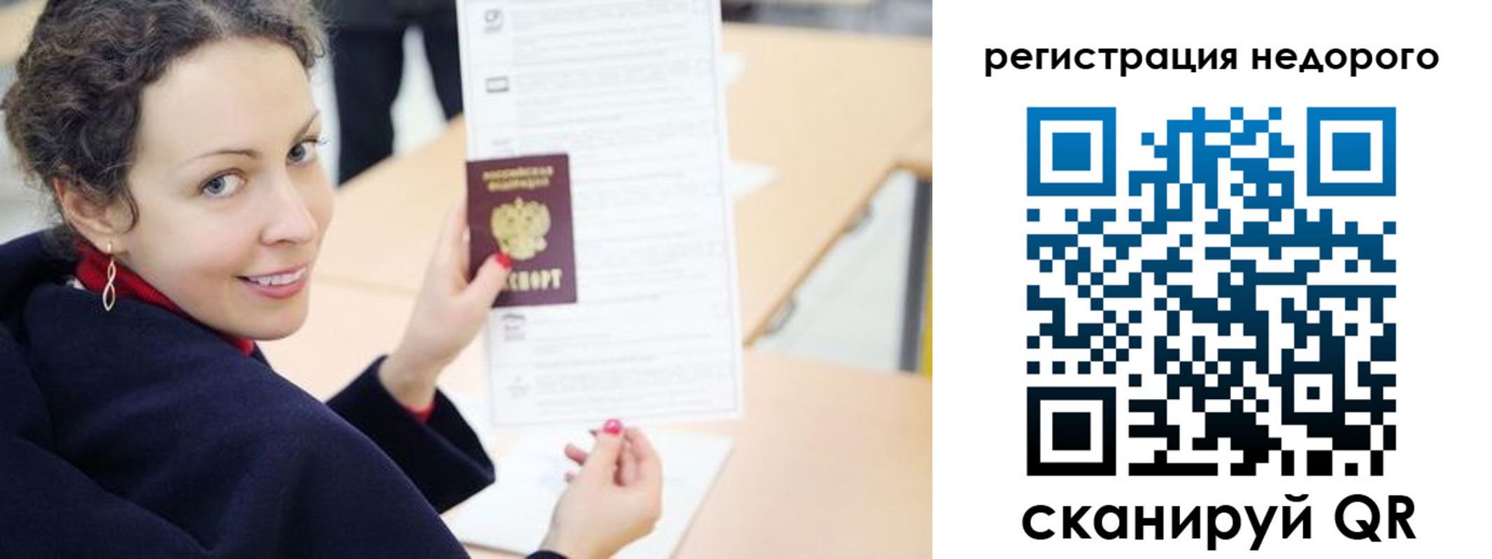 временная регистрация в квартире в Удмуртии