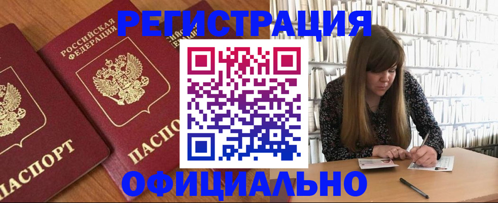 прописка иностранных граждан в Удмуртии