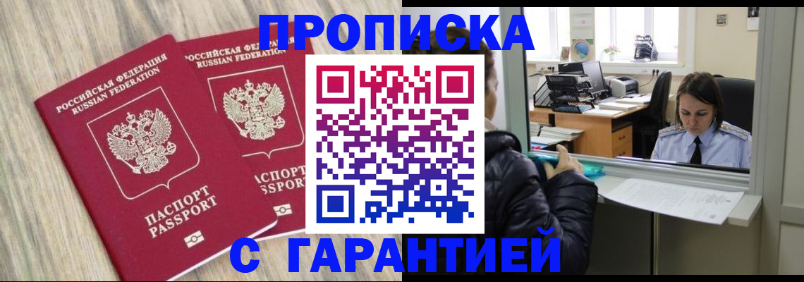временная регистрация законно в Удмуртии