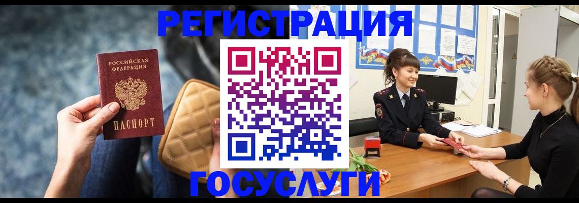 временная регистрация гарантия в Удмуртии